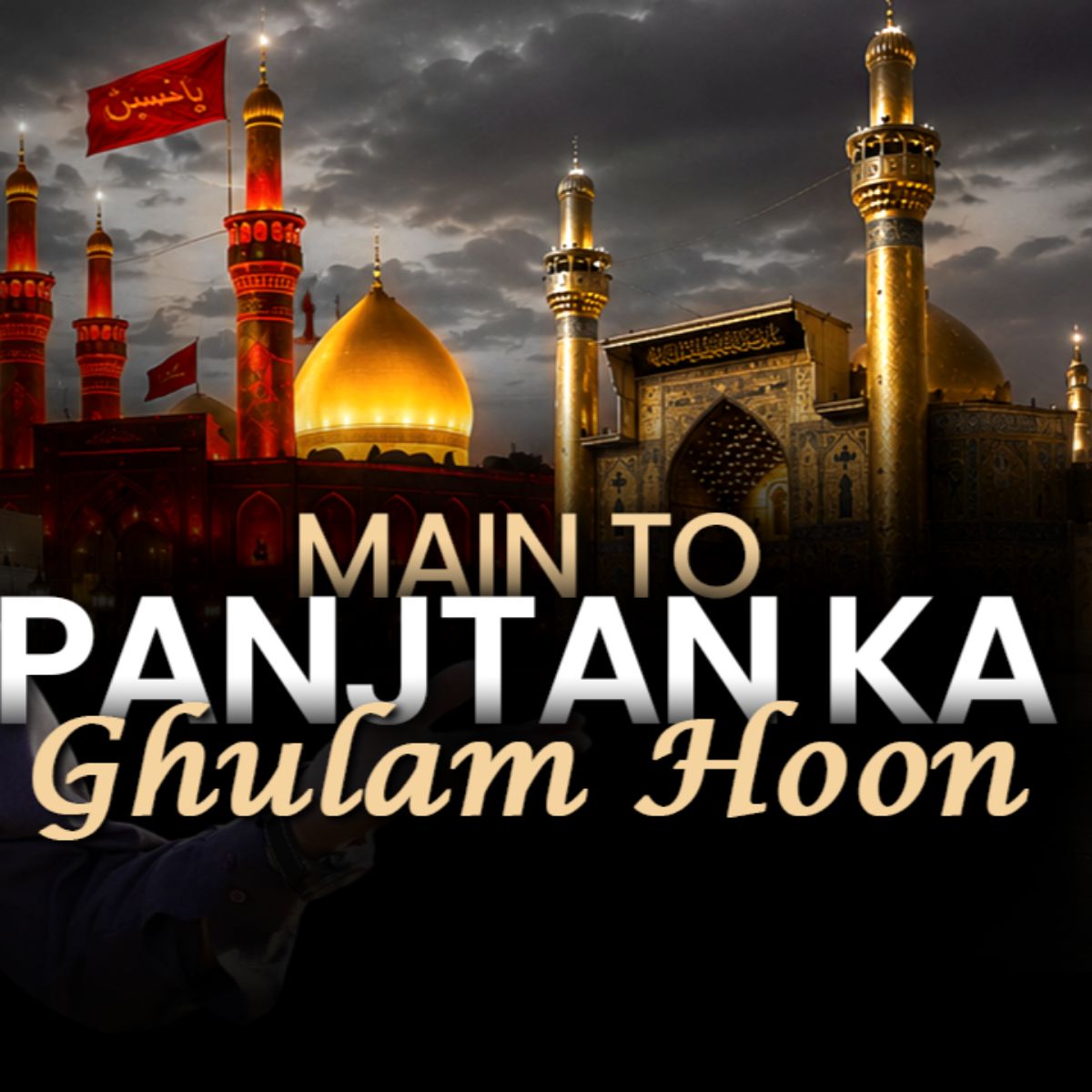 Main To Panjtan Ka Ghulam Hoon  Muharram Naat  Man Raja Azhar